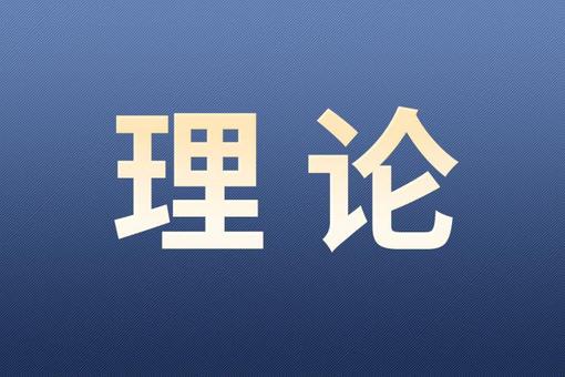 好评中国｜工业向“新”增“质”，彰显经济发展强大韧性