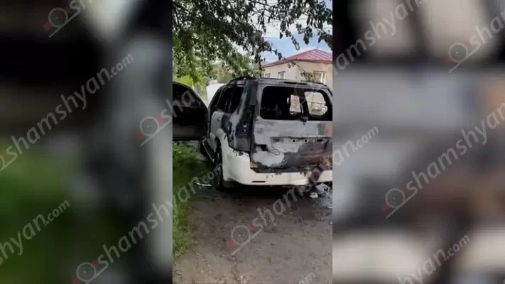 Чрезвычайное происшествие в Дилижане: снова подожжён принадлежащий гражданину автомобиль Lexus