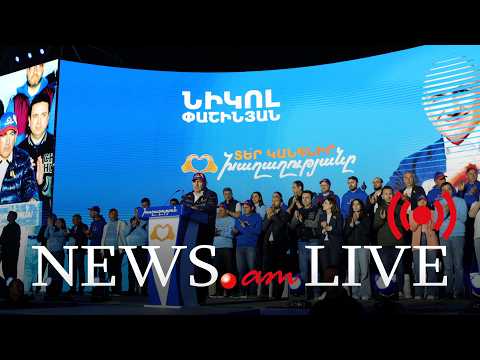 ՈՒՂԻՂ. ՔՊ–ի հանրահավաքը Արտաշատում