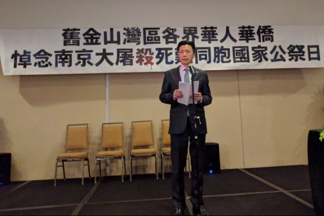 Nanjing massacre remembered