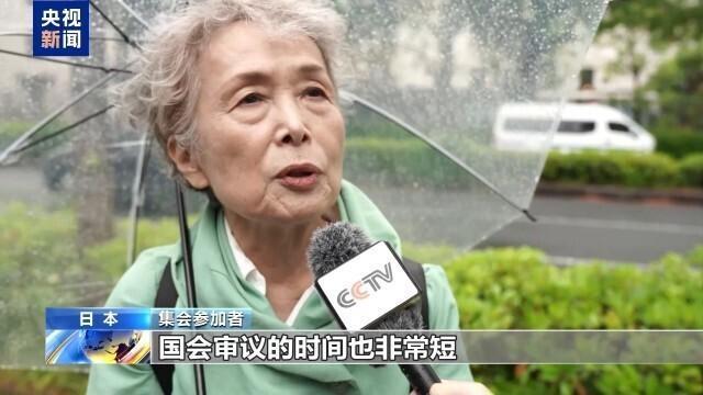 日本民众举行集会 反对高市政权修宪扩军等危险动向