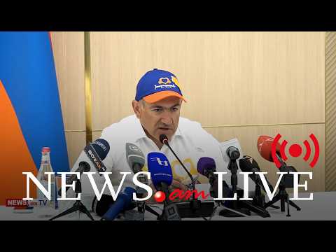 Նիկոլ Փաշինյանի ասուլիսը