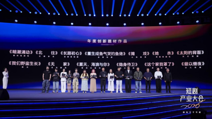 真人短剧依然是短剧平台的主角，这场大会说出了原因