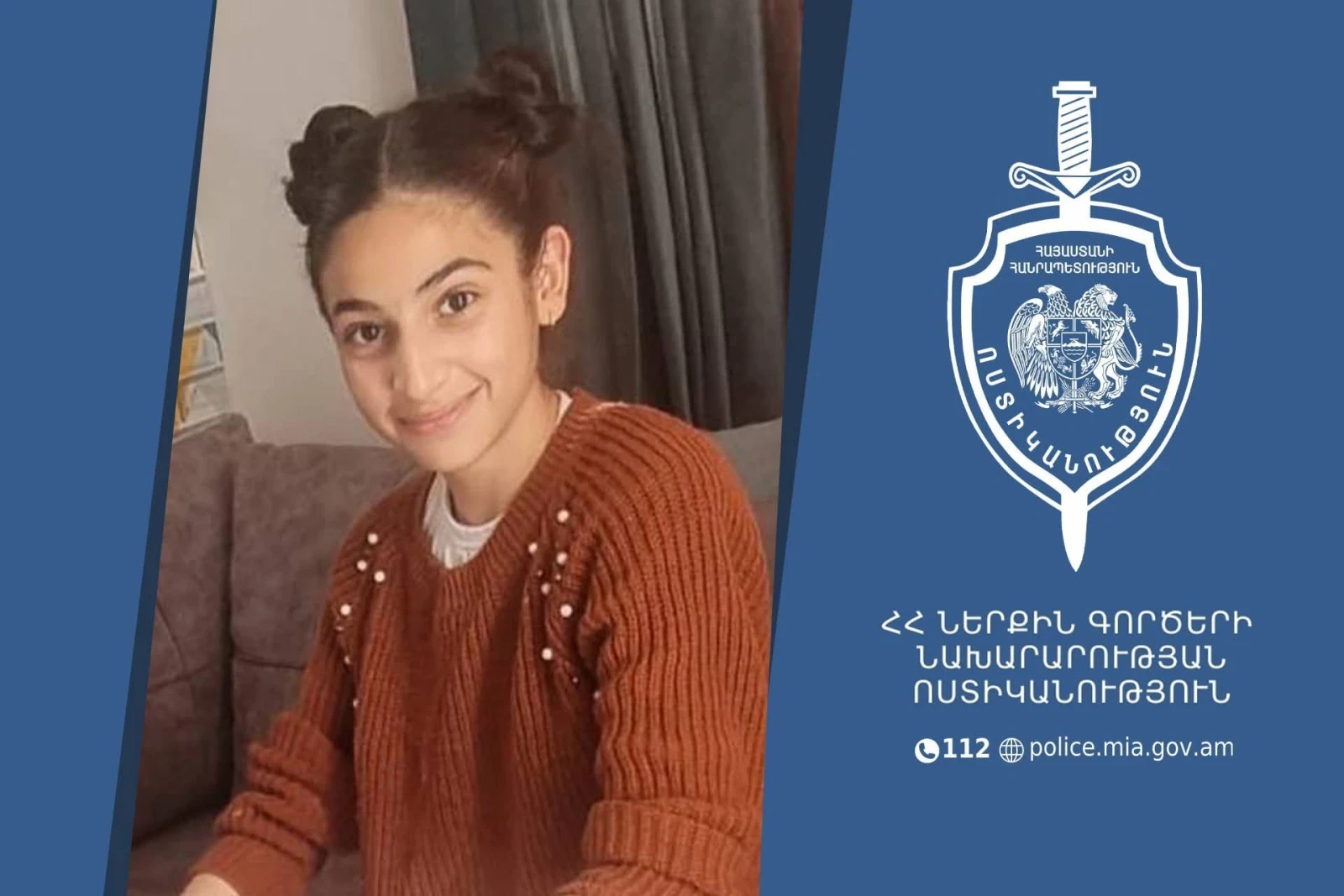 Разыскиваемая как пропавшая без вести 12-летняя Лина Акопян обнаружена