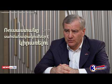 Самвел Карапетян: Власти Армении должны ожидать, что Россия будет каждый день вводить ограничения
