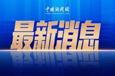 马修·韦尔当选所罗门群岛新任总理