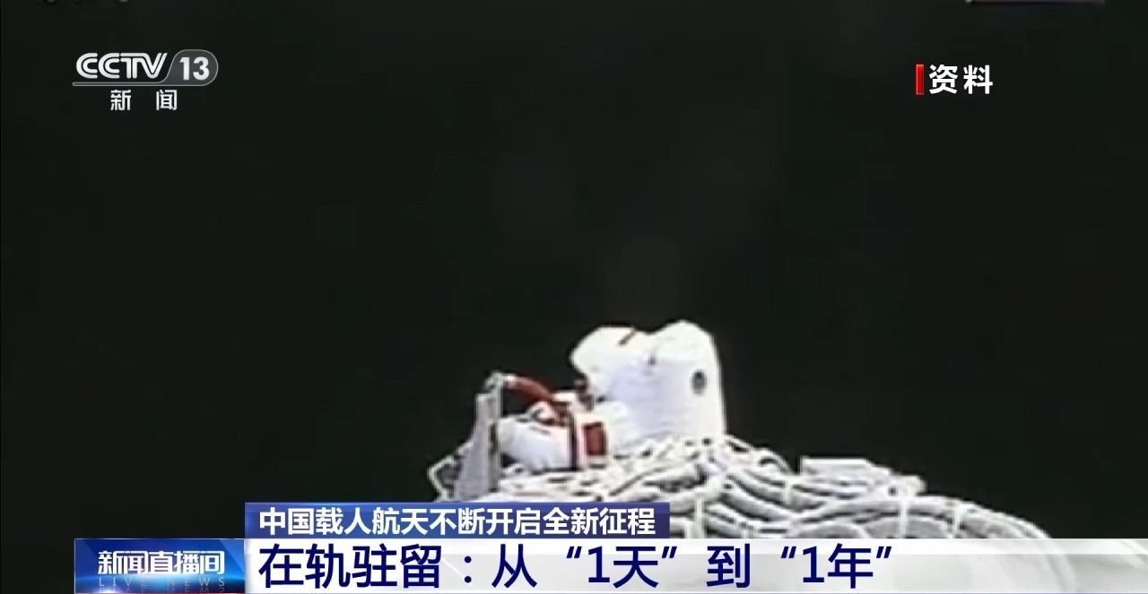 1天→1年 回顾中国航天员逐梦苍穹的在轨征途