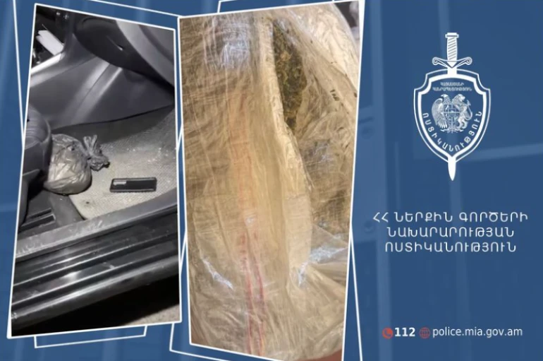 Քրեական ոստիկանների համագործակցված բացահայտումը․ մեքենայում հայտնաբերվեց մեկ կիլոգրամից ավելի մարիխուանա
