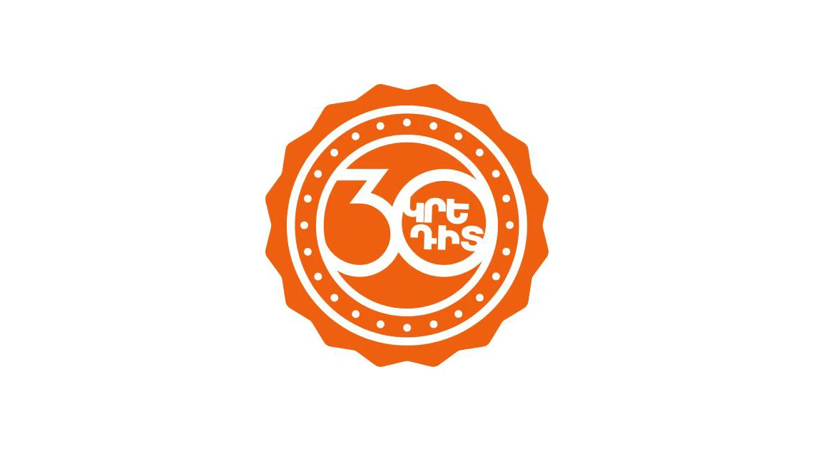 30 կրեդիտ տրամադրող ուսուցիչների վերապատրաստման  երկամսյա համակցված ծրագիրն այլևս հասանելի է