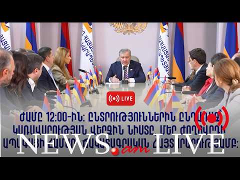 Սամվել Կարապետյանը հանդես է գալիս ճակատագրական հայտարարությամբ
