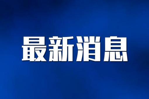 世卫组织：汉坦病毒疫情已趋于稳定