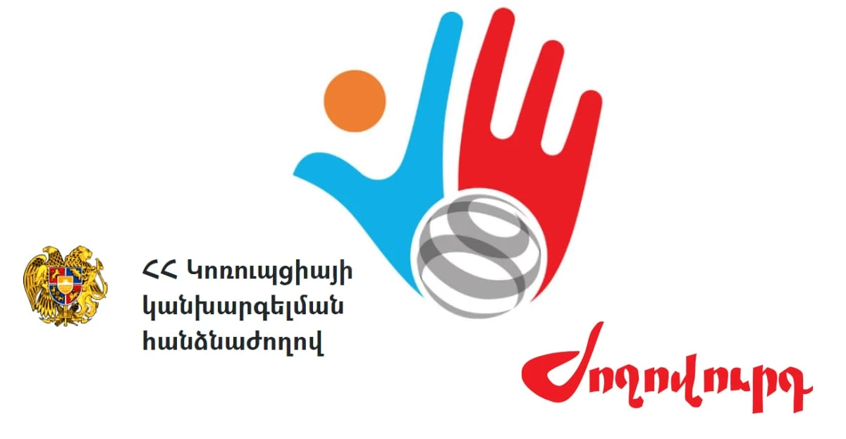 «Ժողովուրդ». Կոռուպցիայի կանխարգելման հանձնաժողովը գործում է հետին թվով. փաստաթուղթ