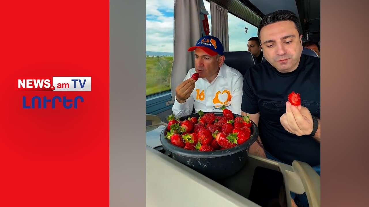 Փաշինյանն անցավ դեսերտի I ԼՈՒՐԵՐ I 16:00