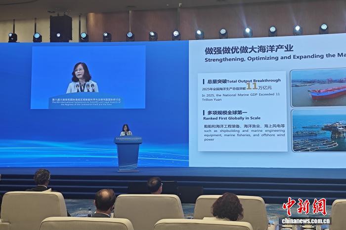 第八届大陆架和国际海底区域制度科学与法律问题国际研讨会在厦门举办