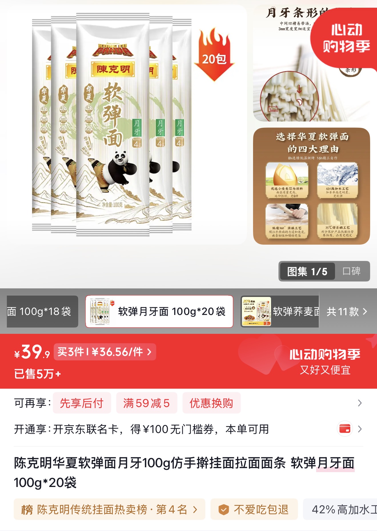 陈克明有卖“仿手擀挂面”，称生产工艺中保留部分手擀环节