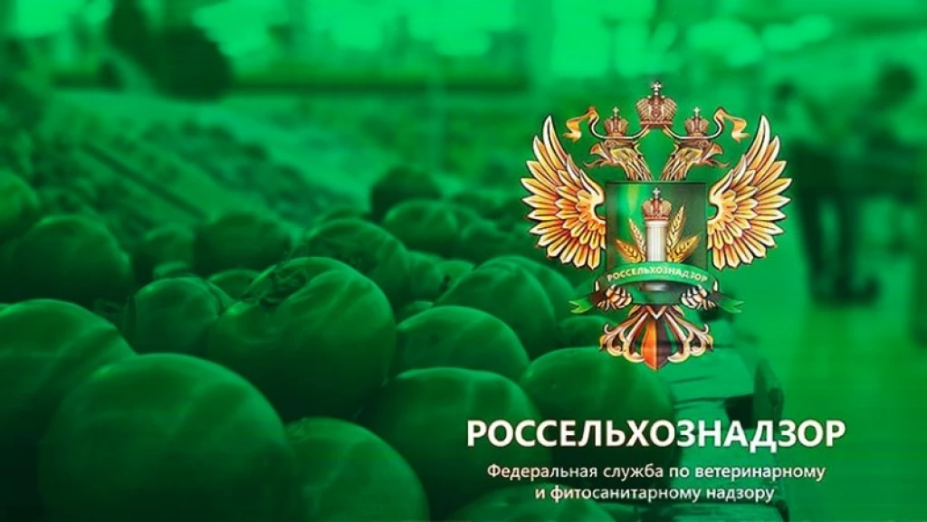 Russia veterinary, phytosanitary supervision service to inspect some Armenia enterprises