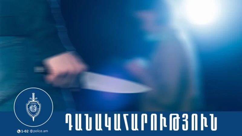 ՆԳՆ-ից հերքում են. այսօրվա դանակահարությունը պարտքի պատճառով է