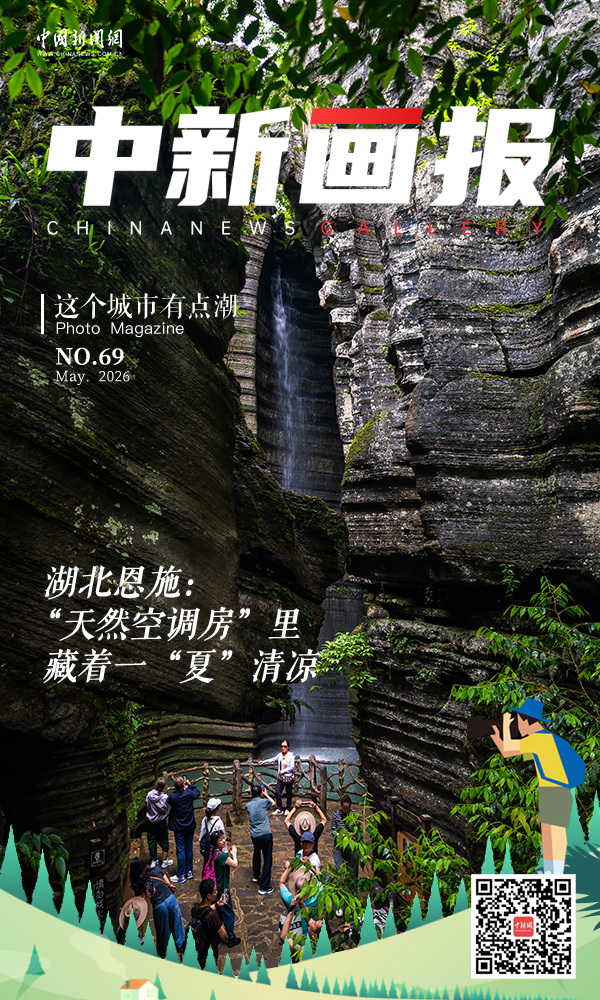 【这个城市有点潮】湖北恩施：“天然空调房”里藏着一“夏”清凉