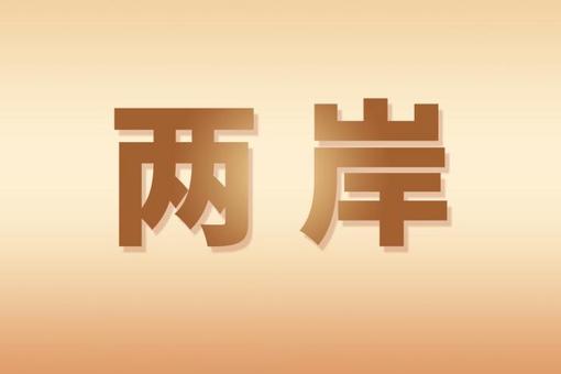 外交部：老挝洞穴被困人员不是中国公民，希望他们早日脱困