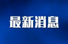 日本宫城县附近海域发生6.3级地震