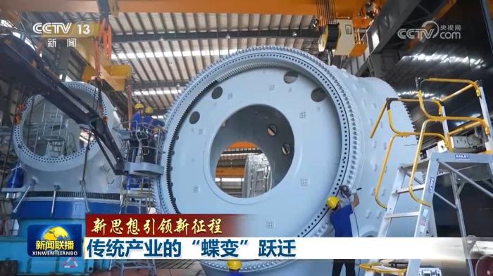 【新思想引领新征程】传统产业的“蝶变”跃迁
