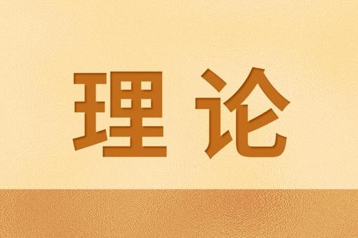 以制度托举有温度的互助养老（人民时评）