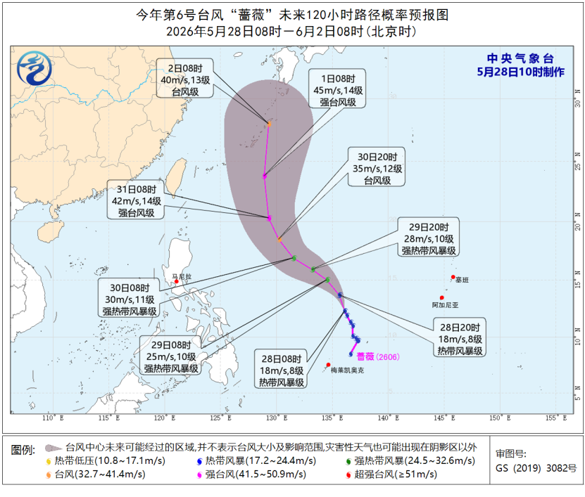 台风“蔷薇”将向北偏西方向移动 强度逐渐增强