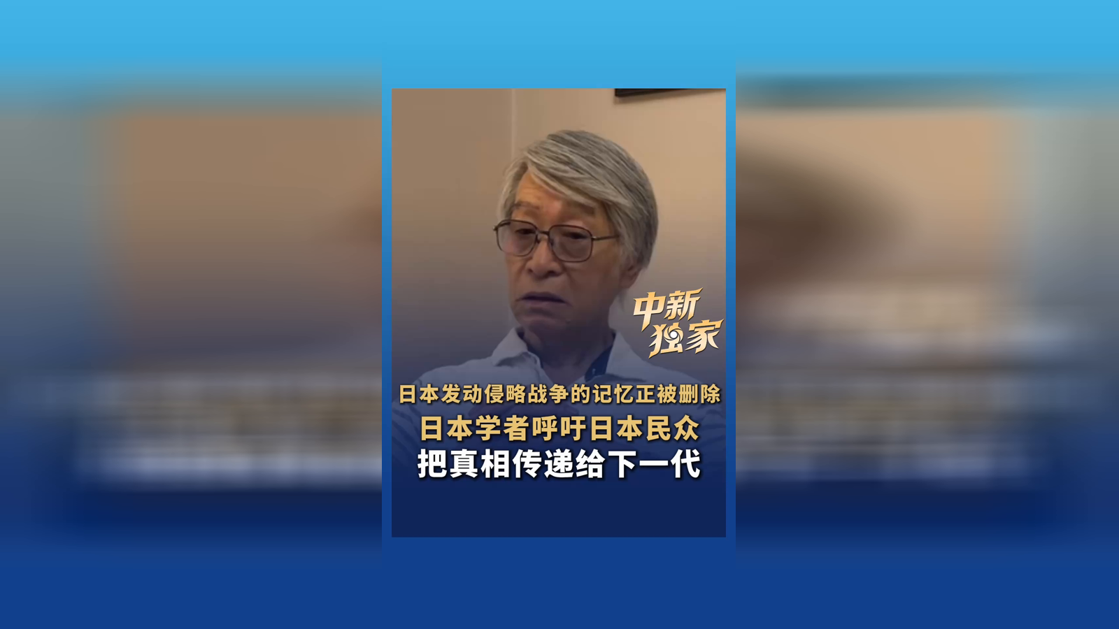 “再次复活军国主义是一种妄想！” 日本历史学者驳斥高市早苗否定东京审判