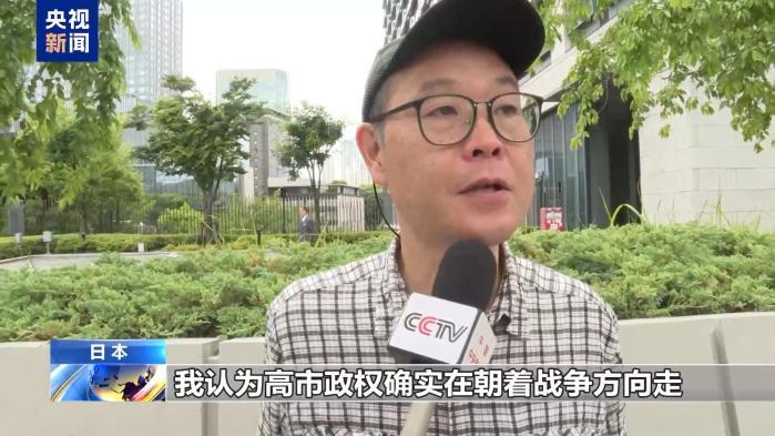 日本民众持续发声 反对高市政权战争动向