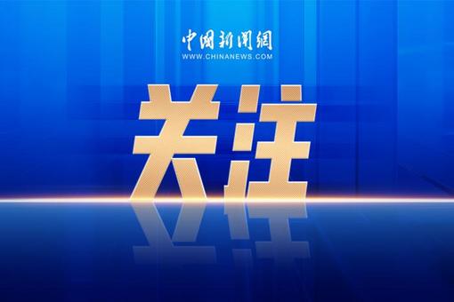 宋庆龄珍藏孙中山文物珍品图片展在广州开幕