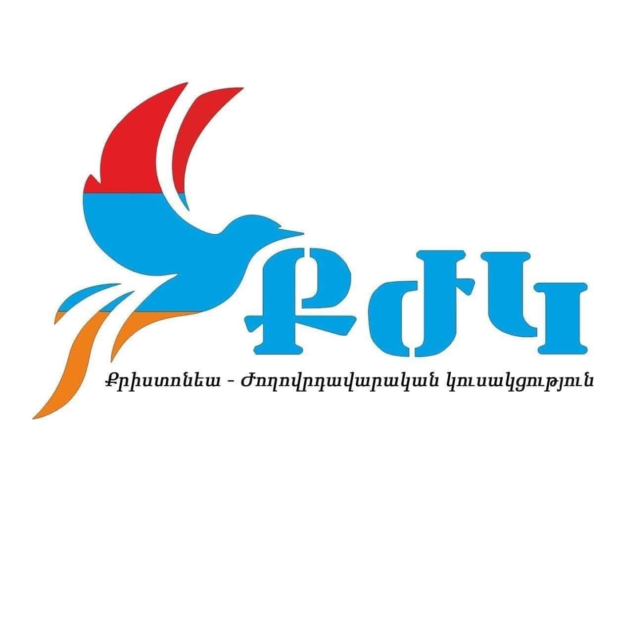Եթե անհրաժեշտություն լինի, Քրիստոնեա-ժողովրդավարական կուսակցությունը կոալիցիա կկազմի ՔՊ–ի հետ․ Աբրոյան