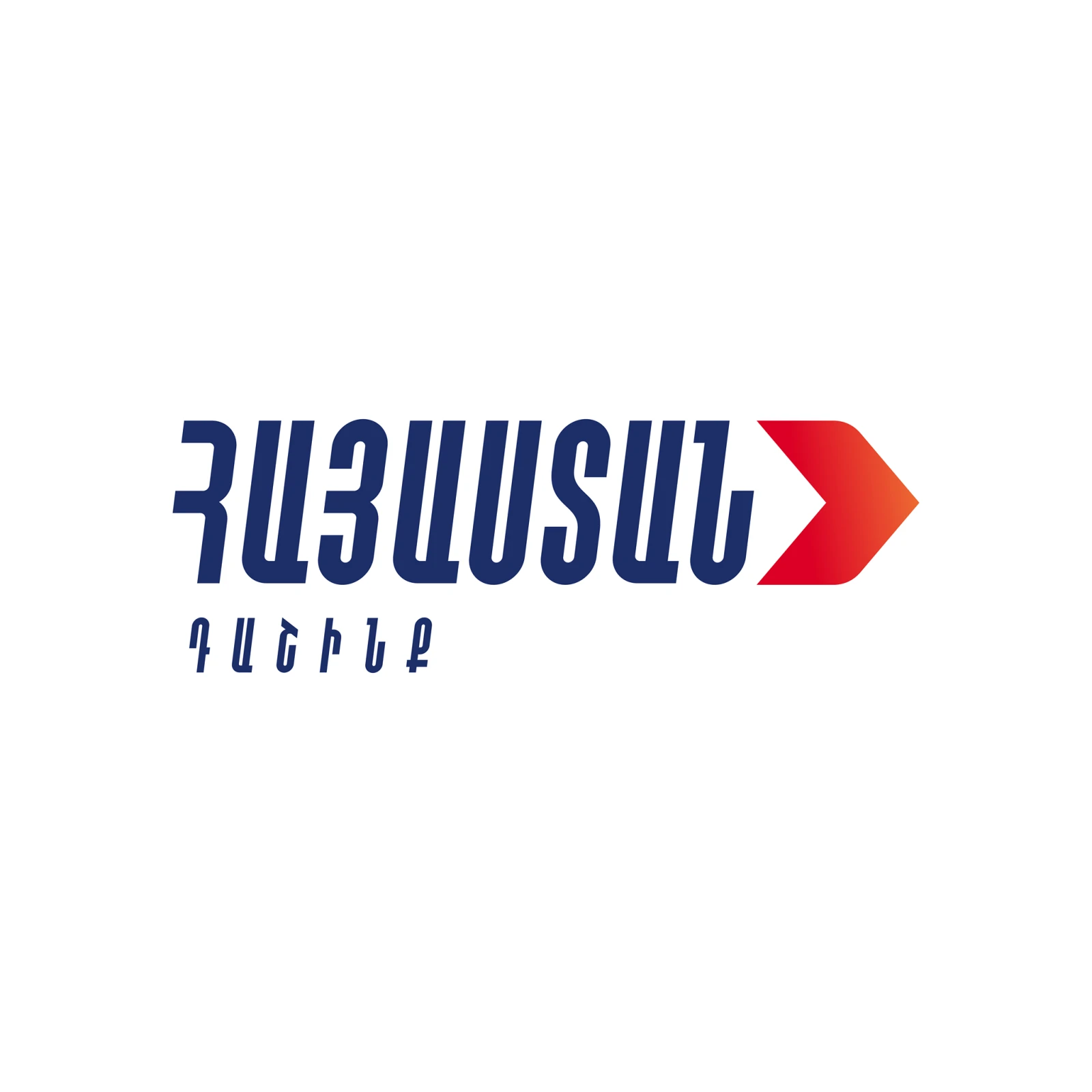 «Հայաստան» դաշինքի անդամները քարոզարշավ են իրականացրել Երեւանի կենտրոնում