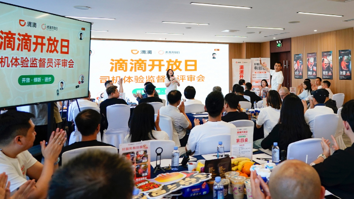 滴滴开放日：司机和乘客在判责一线当客服