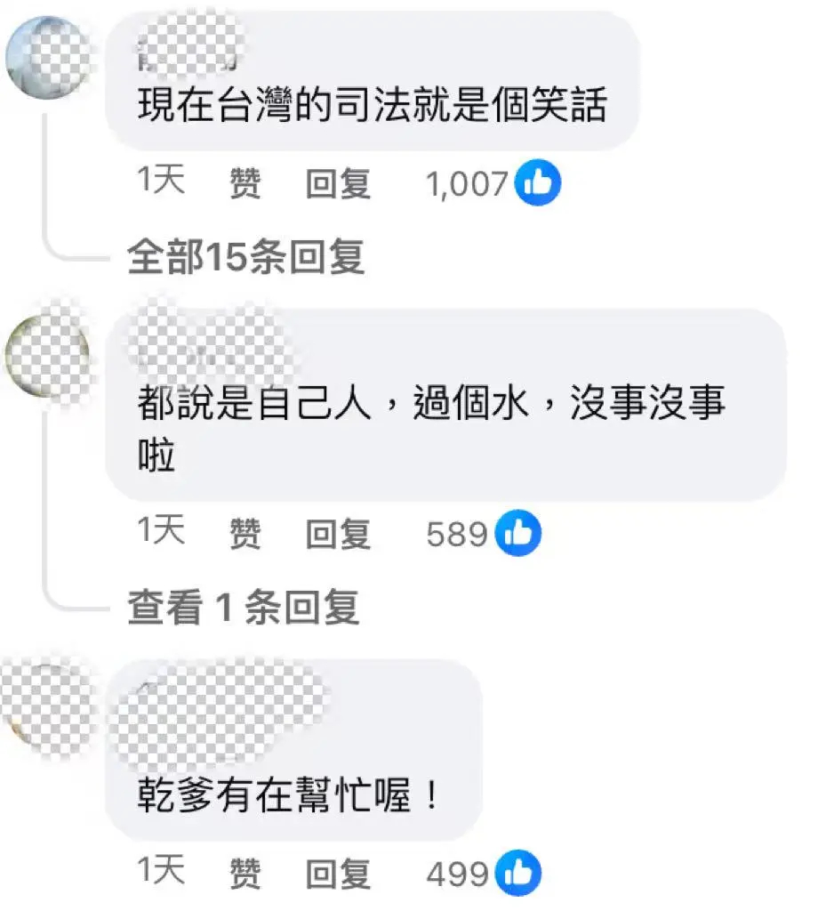 曾喊“赖清德是我干爹”的台湾官二代，诈骗过亿或不用坐牢？