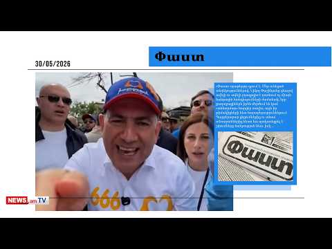 Փաշինյանը թիմակիցներին էլ է սկսել «պատերին տալ». մամուլի տեսություն