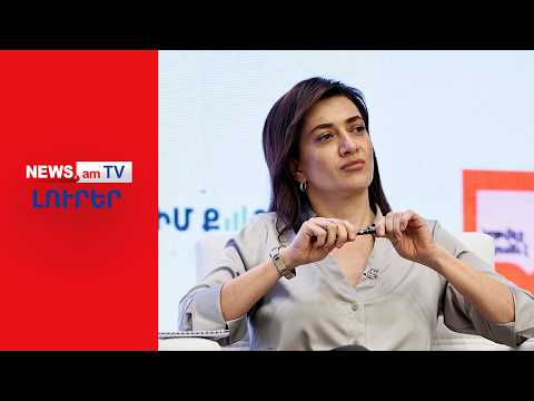 Աննա Հակոբյանին դատի են տալիս I ԼՈՒՐԵՐ I 18:00