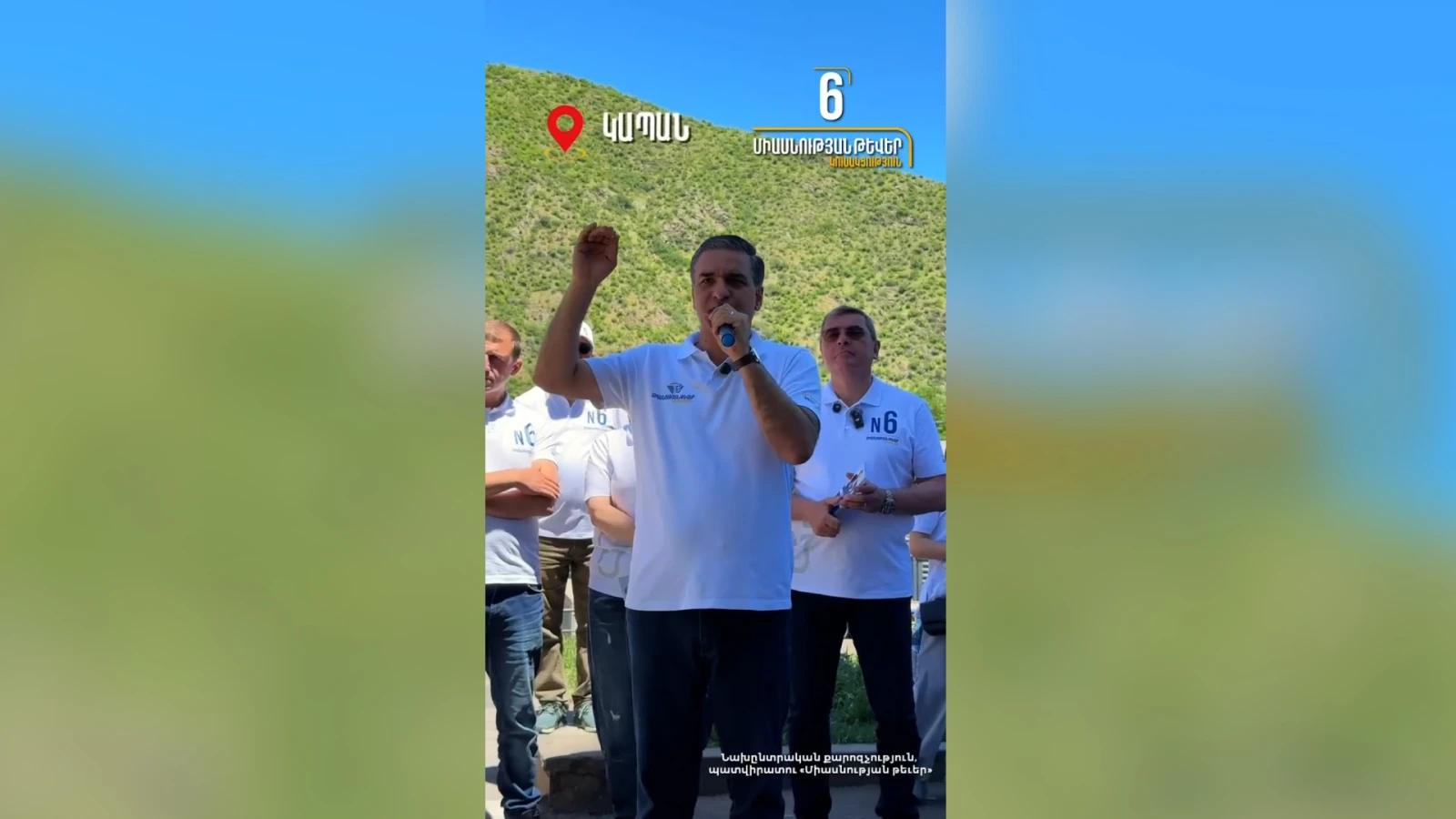 Իշխանություն դեռ չեղած՝ արդեն Սյունիքի գյուղերի խնդիրները հասցրել ենք ՄԱԿ. Արման Թաթոյան