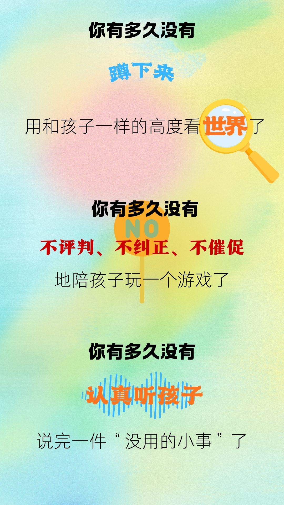 今天，我们不做大人