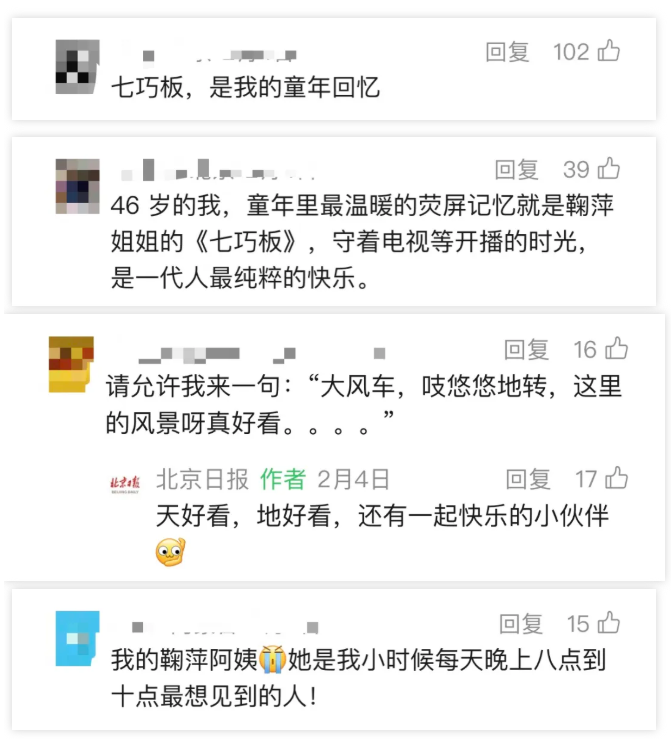 “鞠萍姐姐”，今日正式退休，网友：我的童年毕业了