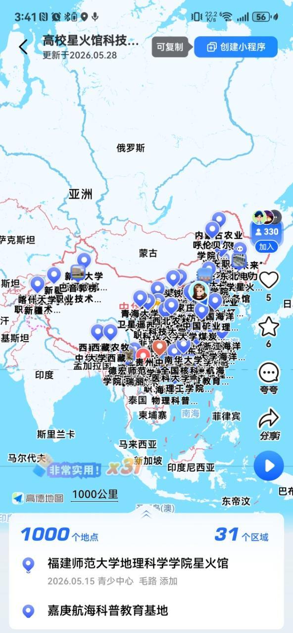 点亮科学梦想！中国科协联合高德发布高校星火馆主题地图