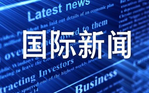 伊朗击落美军无人机后美军空袭伊朗，伊朗随后发起报复打击