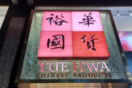 谨防公共场所财物被盗！中国驻爱尔兰大使馆发布提醒
