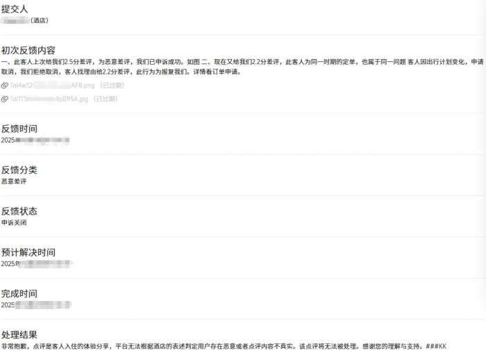民生调查局｜被立案调查后，携程在改吗？