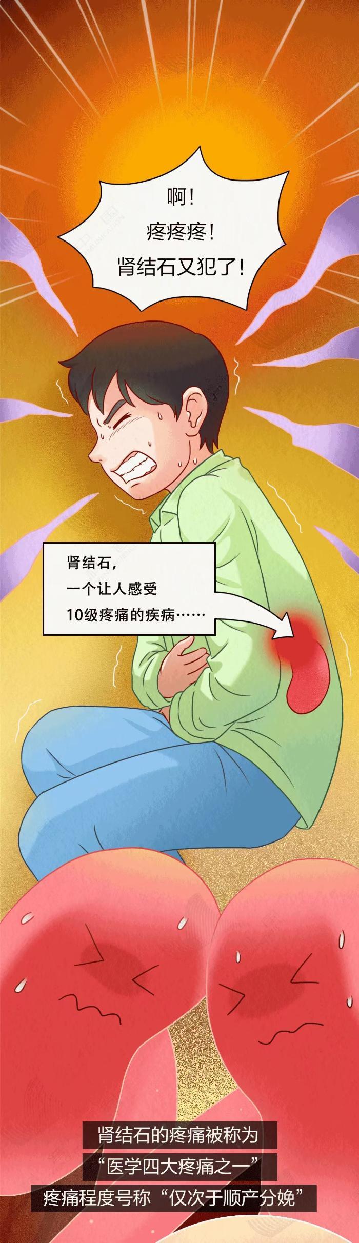 肾是怎么一步步长出结石的？做好这4点 远离肾结石