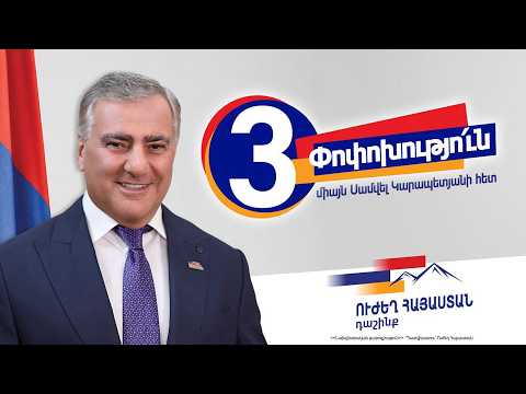 ՈՒՂԻՂ. «Ուժեղ Հայաստանի» անդամները քարոզարշավ են իրականացնում Արմավիրի մարզում