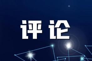 立党为公、为民造福、科学决策、真抓实干