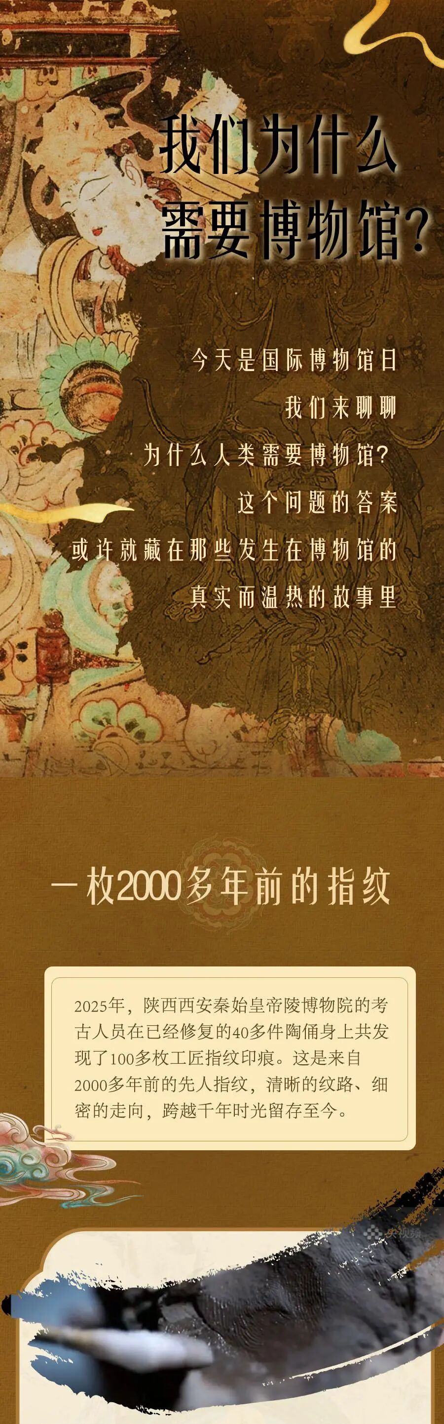 我们为什么需要博物馆？