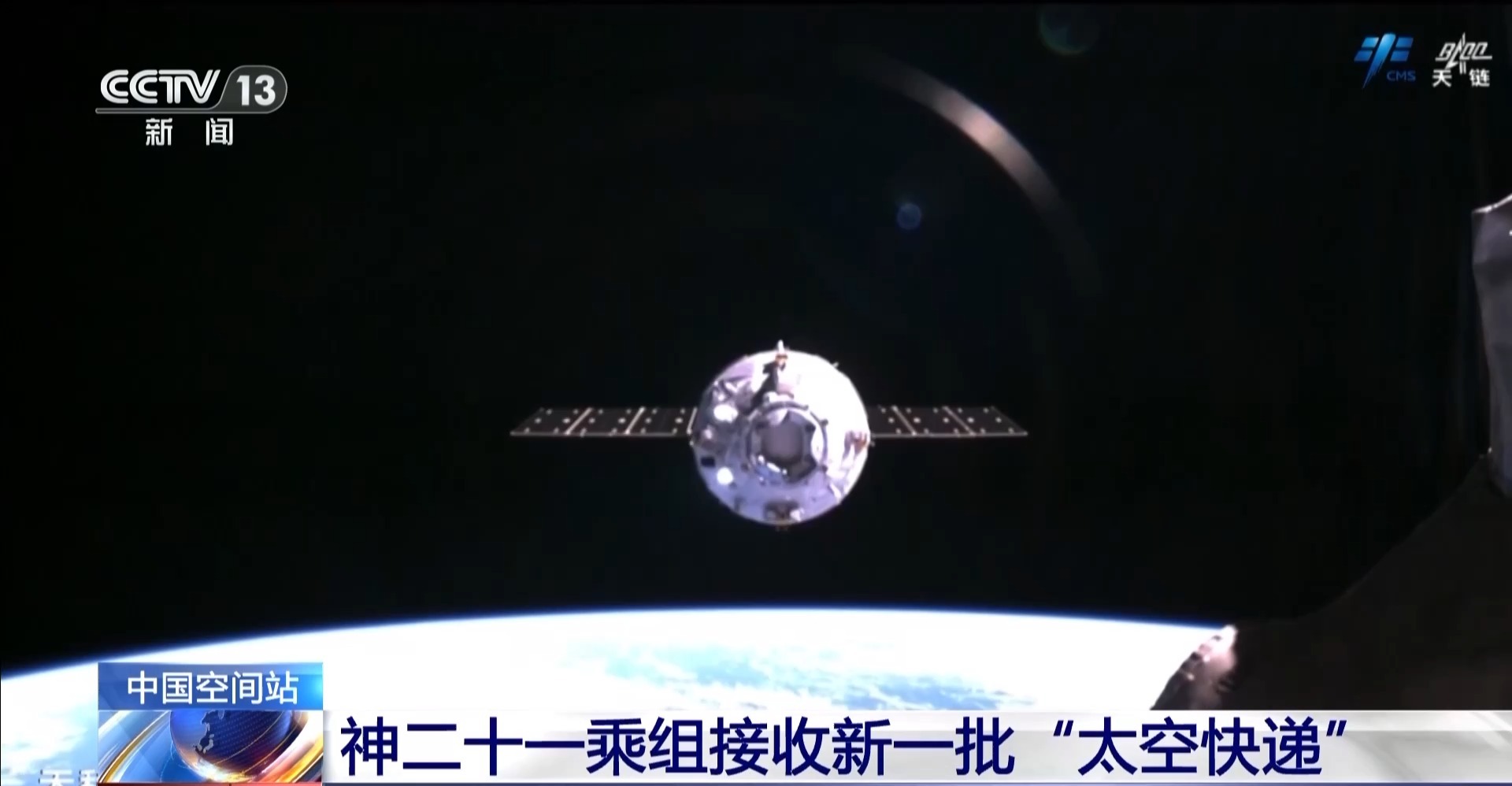 在轨近200天 神二十一乘组“太空出差”Vlog上新