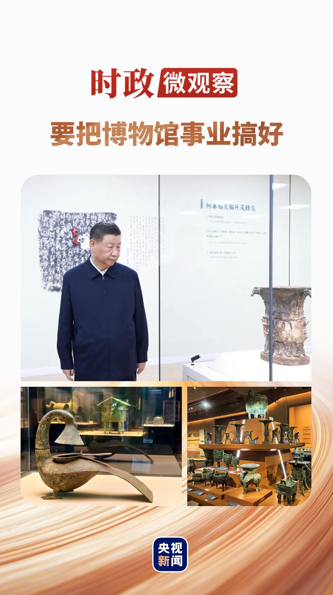 文脉华章丨总书记心系这所“大学校”