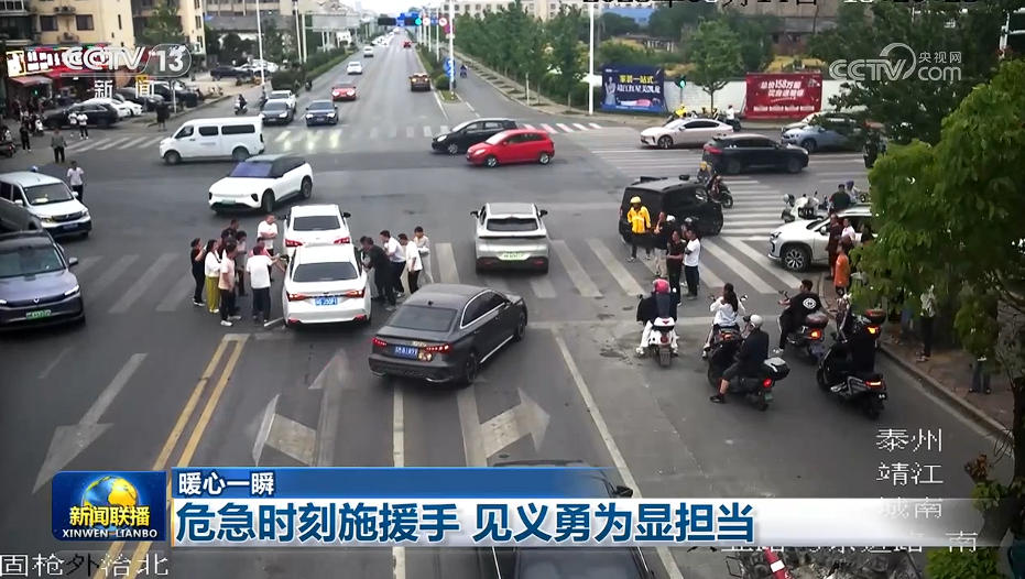 危急时刻施援手 见义勇为显担当